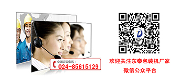 灌裝機(jī)不會(huì)選？東泰機(jī)械來(lái)教您！